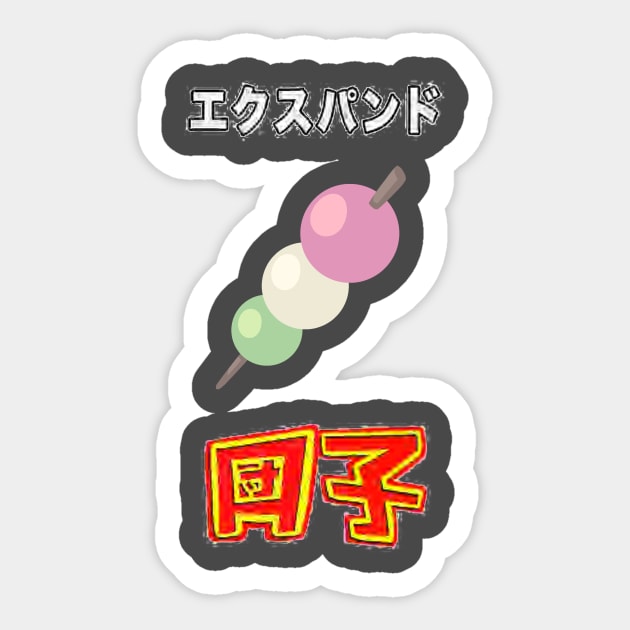 Expand Dango Sticker by kyosplosion